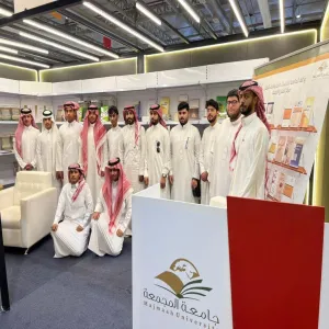 MU’S PARTICIPATION IN RIYADH BOOK FAIR ENDED
