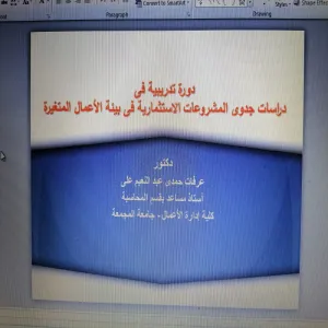 Accounting Department holds a training course entitled "Feasibility Studies of Investment Projects in Changing Business Environment"