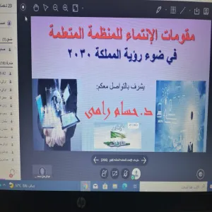 Department of Business Administration holds a training course entitled "Elements of Belonging to a Learning Organization in Light of the Kingdom's Vision 2030"