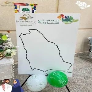 The Applied College holds a forum to celebrate the 92nd Saudi National Day