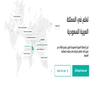 Study in Saudi Arabia