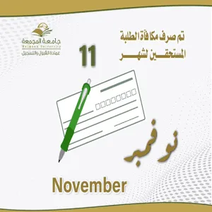 Stipend for November