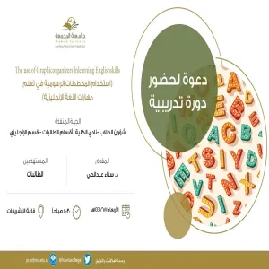 The Club held a program entitled "Using graphic diagrams in learning English"