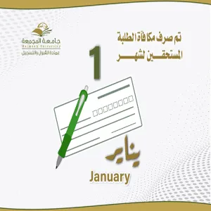 Stipend for January banked