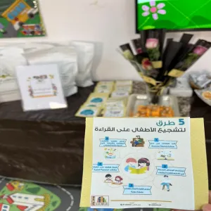DEANSHIP OF LIBRARY AFFAIRS HOLDS AN INITIATIVE ENTITLED 'TODAY'S READER, TOMORROW'S LEADER'