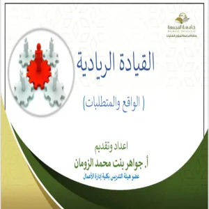 A SERIES OF WORKSHOPS OFFERED BY VICE-RECTOR'S OFFICE ON IMPROVING WOMEN'S ENTREPRENEURIAL SKILLS