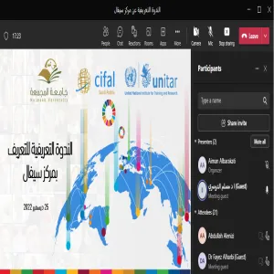 Cifal Center holds an introductory seminar