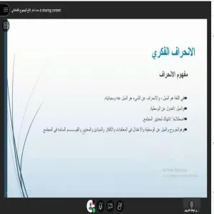 A seminar held by Applied College on the skills of protection from intellectual deviations.
