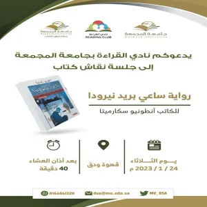 Reading Club conducts a session