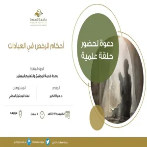 A seminar held by Community Service and Continuing Education Unit on Concession in worship