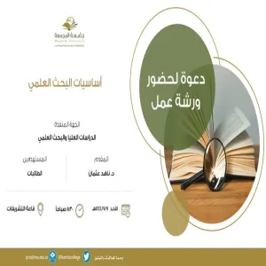 Department of Business Administration conducts a workshop on The Basics of Scientific Research