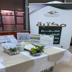 Library of  Colleges Complex in Zulfi holds a training workshop entitled: Digital libraries and their role in serving scientific research
