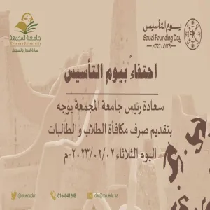 February's stipend banked on the occasion of founding day