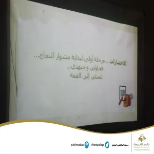 Department of Business Administration motivates students for final exams