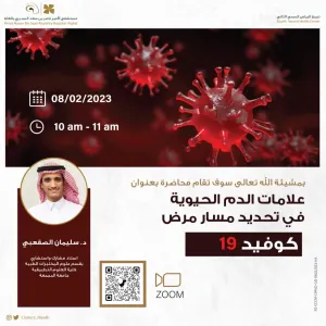Dr. Sulaiman Al-Saqabi presents a lecture at Prince Nasser Al-Sudairi Hospital