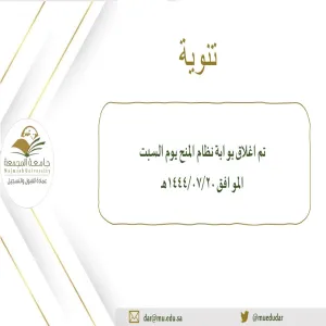 Registration for external scholarship ends