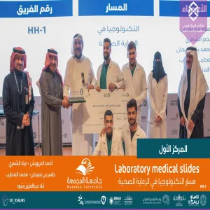 MU'S RESEARCH TEAM WINS FIRST PLACE IN A HACKATHON ON HEALTH INNOVATION
