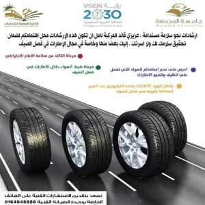 Technical Administration for Vehicle Affairs sends awareness messages during second semester break.