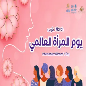 A plenary session on the Saudi women and sustainable development goals