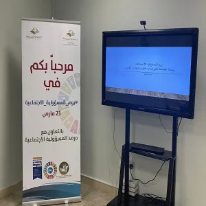 وكالة الجامعة للدراسات العليا والبحث العلمي تقيم فعالية بمناسبة يوم المسؤولية الاجتماعية
