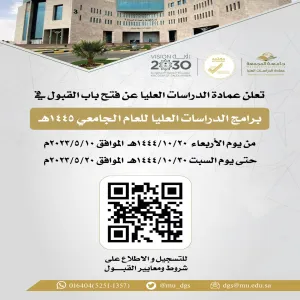 The Vice-Rector for Postgraduate Studies and Scientific Research sets the date of applying for graduate studies programs
