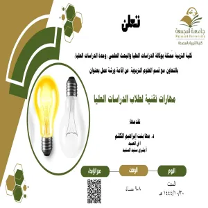 Invitation to attend a workshop titled "Technical Skills for Graduate Students"