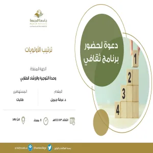A course conducted entitled "Setting Priorities"
