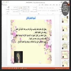 Knowledge Resources Unit is conducting a training course titled: 'Promoting Self-Learning'
