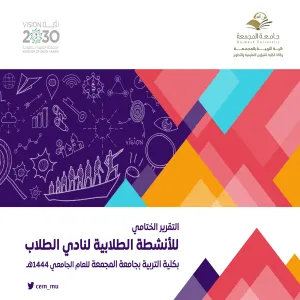 The dean receives the  final report of the student activities