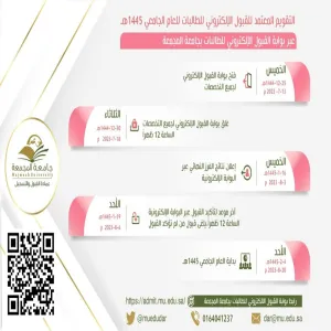 E-Admission Calendar - female students - 1445