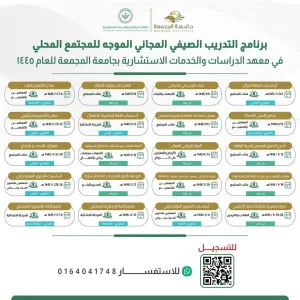 Registration in summer free training for the local community is open