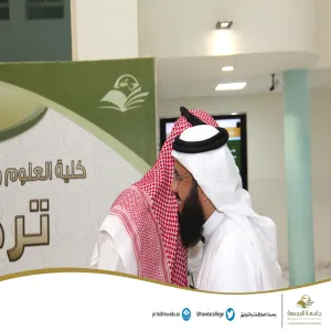 اللقاء السنوي لمنسوبي الكلية
