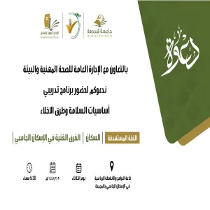 GAH conducts a program entitled "Basics of Safety and Evacuation Methods"