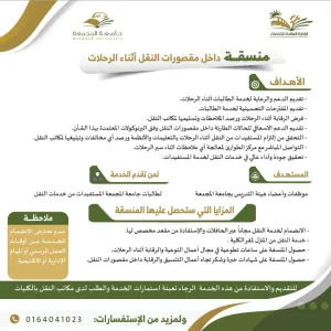 A new transportation service launched for faculty members