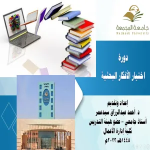 Innovation and Entrepreneurship Center conducts courses and workshops for talented students