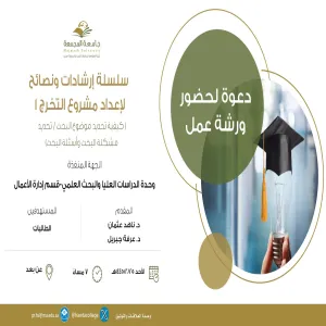 The college holds a workshop entitled (How to develop research questions)