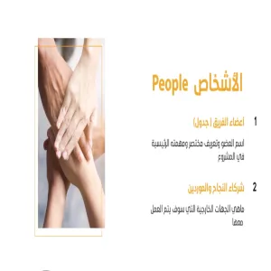 Alumni Affairs Unit holds a training course entitled: "From an idea to project"