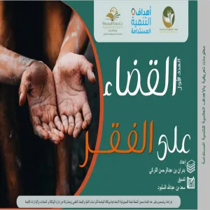 Vice-Rector's Office conducts an awareness-raising activity on the  International Day of Charity