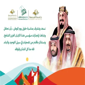 GAOHE celebrates the 93rd Saudi National Day