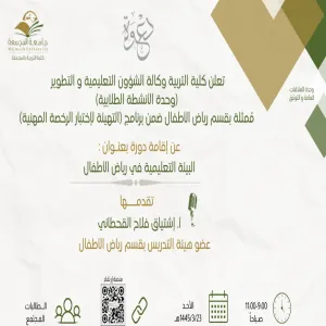 A course entitled "The Educational Environment in Kindergarten"