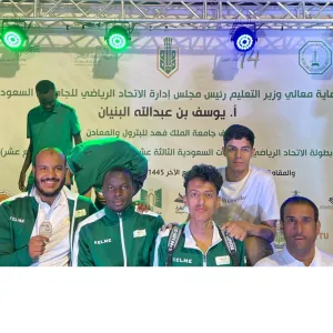 The university's athletics team participates in the Saudi Universities Sports Federation Championship