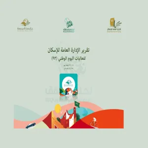 GAH receives a letter of thanks from Prof. Al-Dosari