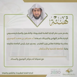 Congratulation