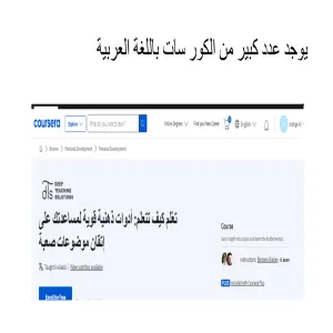 A course on self-learning via Coursera website