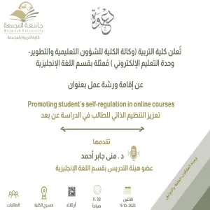 A workshop entitled "Tips in making distance learning more effective"