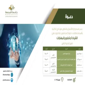 A course entitled “Managing Work Stress,”