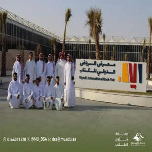 MU's students visits the International Book Fair 2023 in Riyadh
