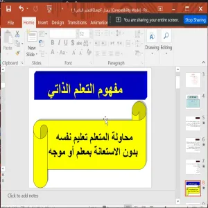 The Knowledge Resources Unit holds a course entitled "Motivation for Self-Learning"