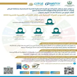 Cifal invites you to session 4
