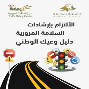 GAS sets up awareness campaigns in the university